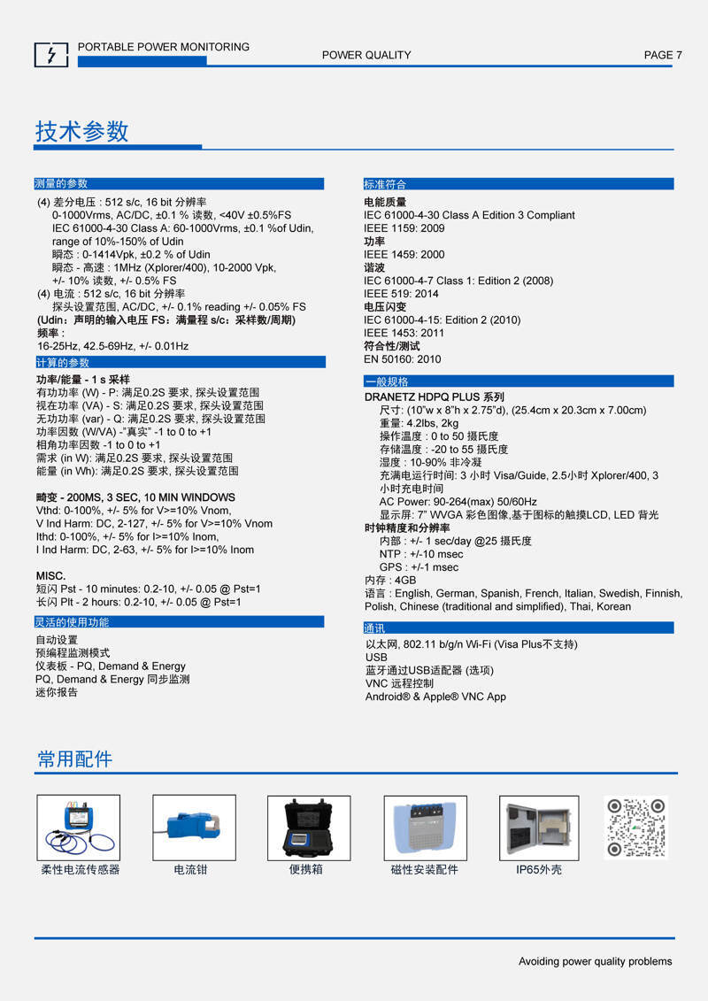 DHPQ技术参数